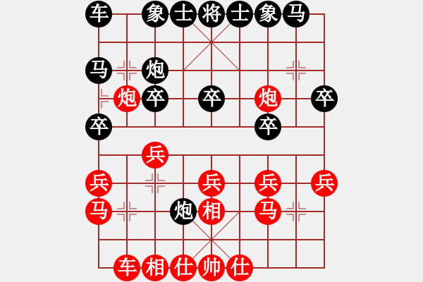 象棋棋譜圖片：衡陽周政VS湖南衡山曾吳奈(2013-9-5) - 步數(shù)：20 