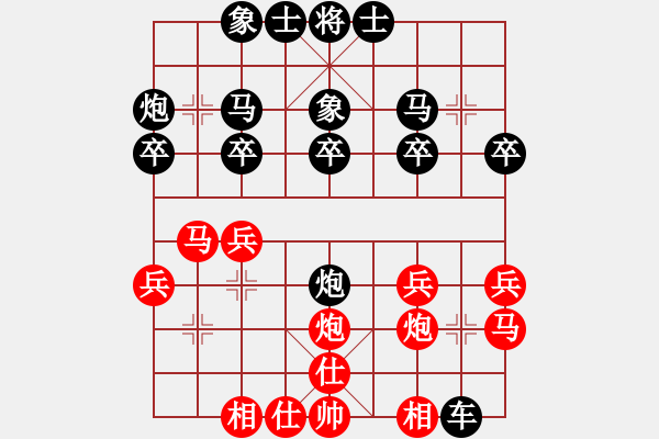 象棋棋譜圖片：必然偶然(9級(jí))-負(fù)-太阿之劍(9級(jí)) - 步數(shù)：20 