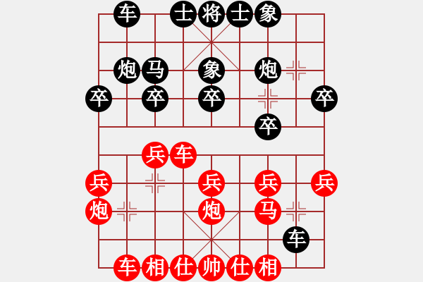 象棋棋譜圖片：平陽(yáng)縣象棋協(xié)會(huì) 周珈亦 負(fù) 越南象棋協(xié)會(huì) 陳慧瑩 - 步數(shù)：20 