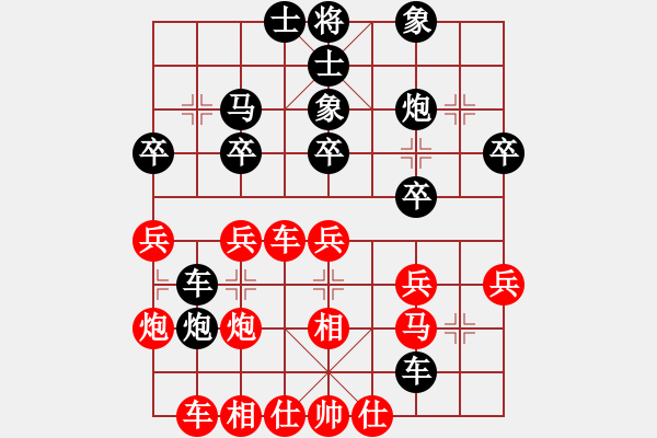 象棋棋譜圖片：平陽(yáng)縣象棋協(xié)會(huì) 周珈亦 負(fù) 越南象棋協(xié)會(huì) 陳慧瑩 - 步數(shù)：30 