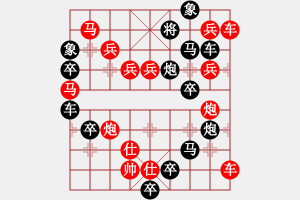 象棋棋譜圖片：沒有共產(chǎn)黨就沒有新中國 白宏寬擬局 - 步數(shù)：0 