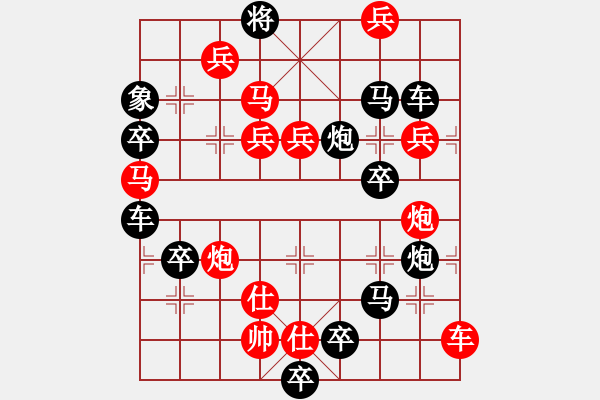 象棋棋譜圖片：沒有共產(chǎn)黨就沒有新中國 白宏寬擬局 - 步數(shù)：10 