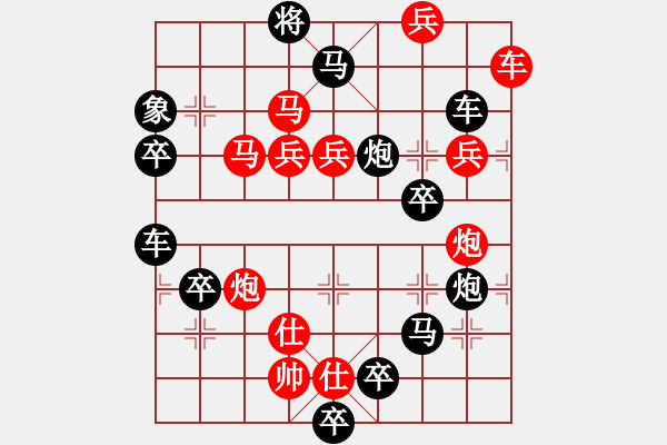 象棋棋譜圖片：沒有共產(chǎn)黨就沒有新中國 白宏寬擬局 - 步數(shù)：20 