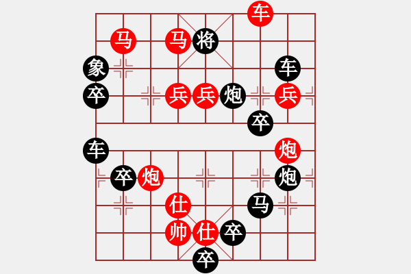 象棋棋譜圖片：沒有共產(chǎn)黨就沒有新中國 白宏寬擬局 - 步數(shù)：30 