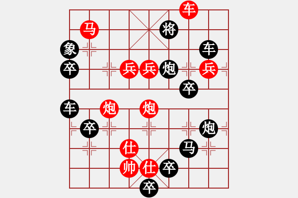 象棋棋譜圖片：沒有共產(chǎn)黨就沒有新中國 白宏寬擬局 - 步數(shù)：40 