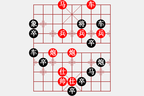 象棋棋譜圖片：沒有共產(chǎn)黨就沒有新中國 白宏寬擬局 - 步數(shù)：43 