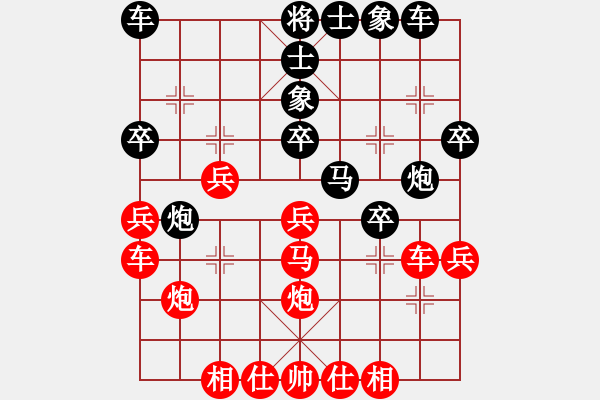 象棋棋譜圖片：陳柳剛先負(fù)蔡佑廣 - 步數(shù)：30 