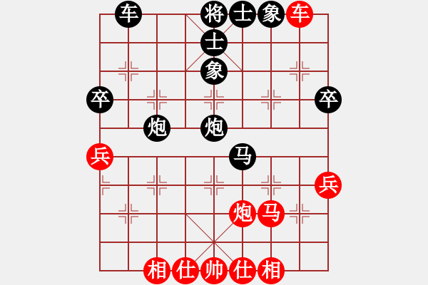 象棋棋譜圖片：陳柳剛先負(fù)蔡佑廣 - 步數(shù)：50 