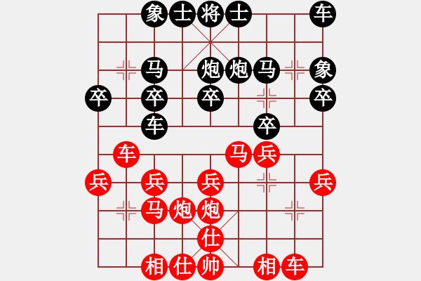 象棋棋譜圖片：云軒[342934878] -VS- 海豚[743211082] - 步數(shù)：20 