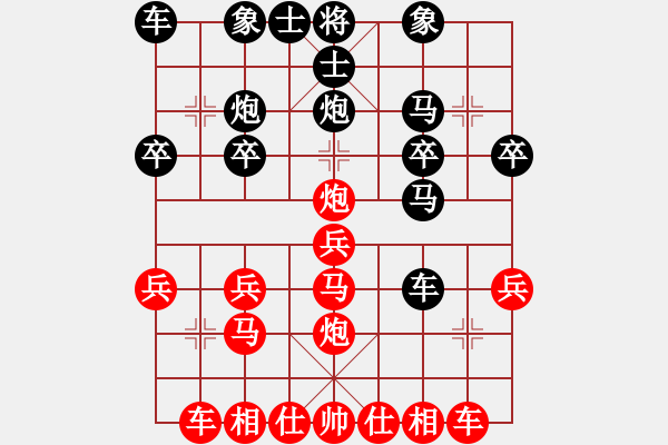 象棋棋譜圖片：太尉棋狂斗魚直播間太守棋狂先勝星際業(yè)7-1 - 步數(shù)：20 