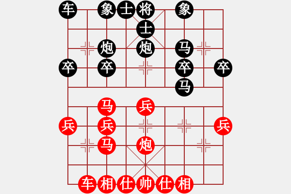 象棋棋譜圖片：太尉棋狂斗魚直播間太守棋狂先勝星際業(yè)7-1 - 步數(shù)：30 