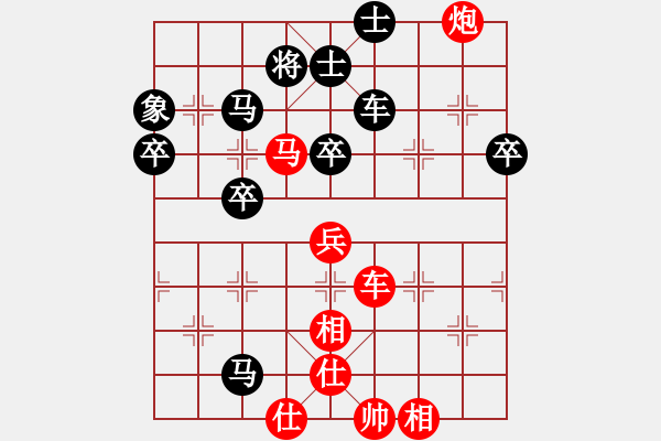 象棋棋譜圖片：蔡義祿先和賈伍生 - 步數(shù)：90 