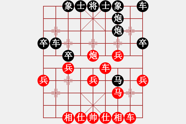 象棋棋譜圖片：于斯為盛（榮譽(yù)特大3）先勝并肩子（榮譽(yù)特大2）202401281600.pgn - 步數(shù)：30 