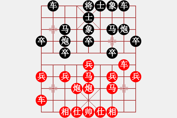 象棋棋譜圖片：中炮雙正馬對(duì)屏風(fēng)馬進(jìn)7卒紅進(jìn)中兵（紅勝） - 步數(shù)：20 