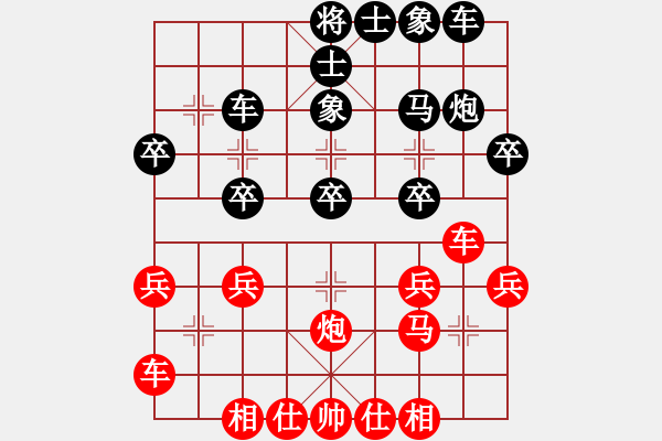 象棋棋譜圖片：中炮雙正馬對(duì)屏風(fēng)馬進(jìn)7卒紅進(jìn)中兵（紅勝） - 步數(shù)：30 