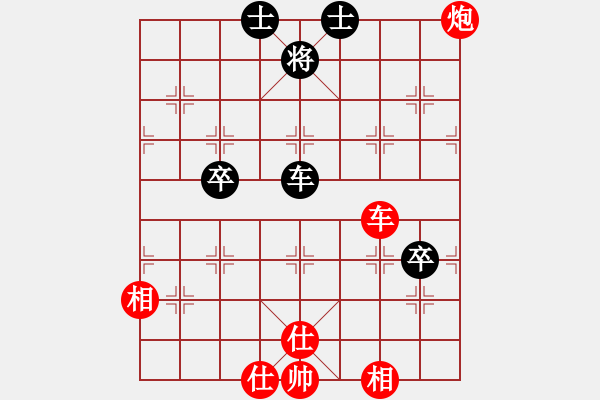 象棋棋譜圖片：中炮雙正馬對(duì)屏風(fēng)馬進(jìn)7卒紅進(jìn)中兵（紅勝） - 步數(shù)：90 