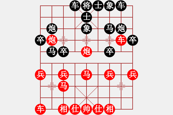 象棋棋譜圖片：guhuyill(8弦)-負(fù)-湘南伍子豪(3星) - 步數(shù)：20 