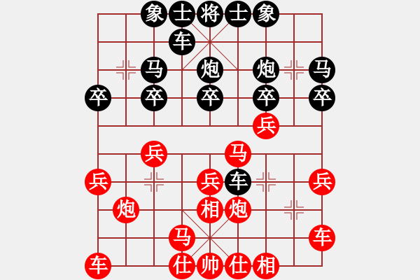 象棋棋譜圖片：緬甸 LYUU YIN SAN 負(fù) 泰國(guó) 李文州 - 步數(shù)：20 