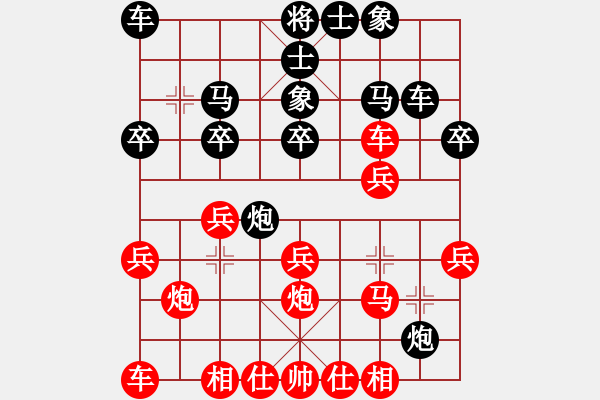 象棋棋谱图片：许飘(先负)陈魁表 2023.10.21 - 步数：20 