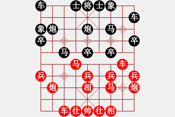 象棋棋譜圖片：馬炮雙棄 - 步數(shù)：20 