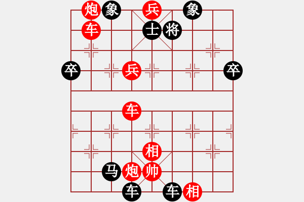 象棋棋譜圖片：馬炮雙棄 - 步數(shù)：90 