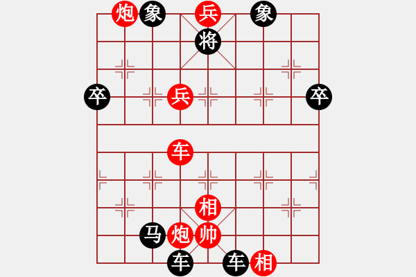 象棋棋譜圖片：馬炮雙棄 - 步數(shù)：92 