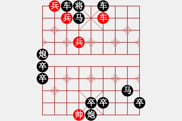 象棋棋譜圖片：風(fēng)雷激蕩 - 步數(shù)：0 