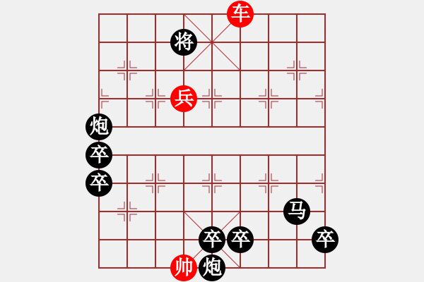 象棋棋譜圖片：風(fēng)雷激蕩 - 步數(shù)：10 