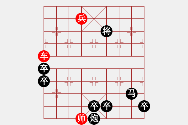 象棋棋譜圖片：風(fēng)雷激蕩 - 步數(shù)：20 