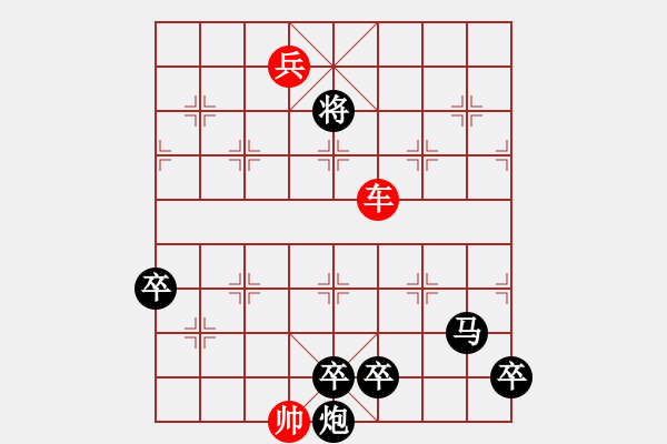 象棋棋譜圖片：風(fēng)雷激蕩 - 步數(shù)：30 