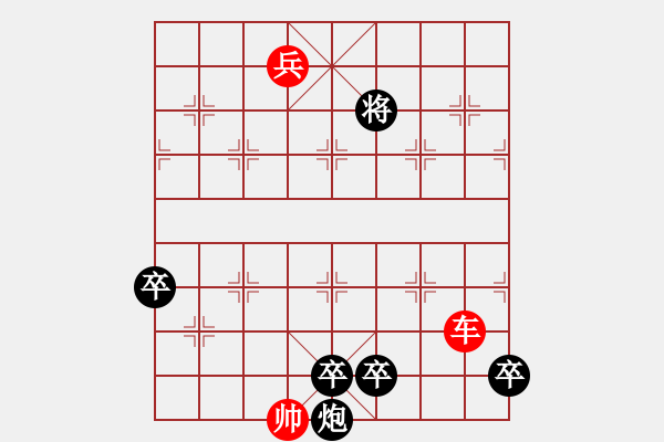 象棋棋譜圖片：風(fēng)雷激蕩 - 步數(shù)：40 