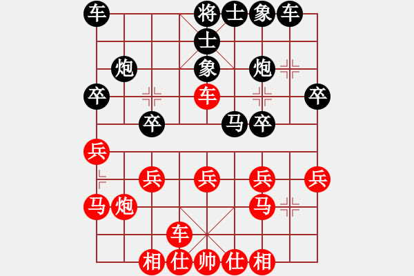 象棋棋谱图片：布局研讨课_学员张国军先负徐超特大 - 步数：20 