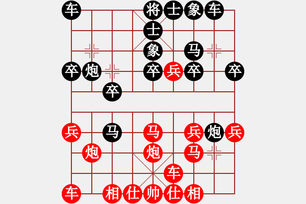 象棋棋譜圖片：。！[984379200] -VS- 嘴角揚(yáng)揚(yáng)[50129759] - 步數(shù)：20 