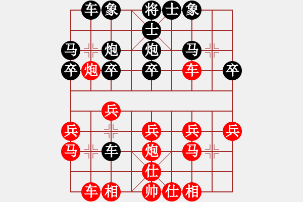 象棋棋譜圖片：國(guó)際老特(北斗)-負(fù)-棋壇右護(hù)法(無(wú)極) - 步數(shù)：20 