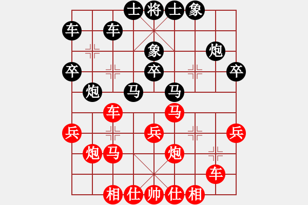 象棋棋譜圖片：第65局 紅邀兌三路兵（四） - 步數(shù)：30 