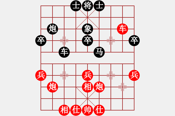 象棋棋譜圖片：第65局 紅邀兌三路兵（四） - 步數(shù)：40 