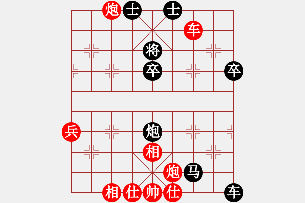 象棋棋譜圖片：第65局 紅邀兌三路兵（四） - 步數(shù)：70 