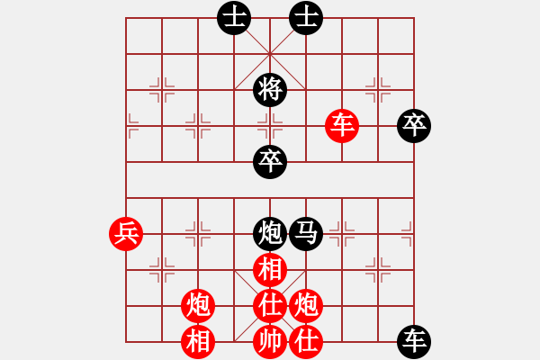 象棋棋譜圖片：第65局 紅邀兌三路兵（四） - 步數(shù)：79 