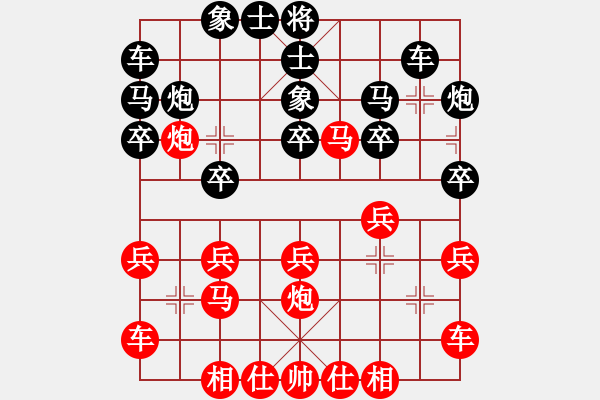 象棋棋譜圖片：北京 傅光明 勝 杭州 陳寒峰 - 步數(shù)：20 