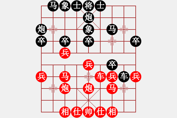 象棋棋譜圖片：緣份戰(zhàn)神六(電神)-負-玉女劍(北斗) - 步數(shù)：30 