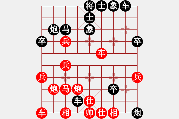 象棋棋譜圖片：津市棋王(3段)-負-愛急進中兵(2段) - 步數(shù)：30 