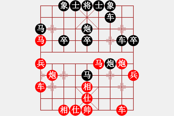 象棋棋譜圖片：太極真人(9段)-和-大兵小兵(8段) - 步數(shù)：30 