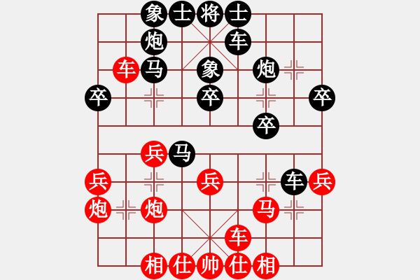 象棋棋譜圖片：司令(北斗)-和-軟件下棋(北斗) - 步數(shù)：30 