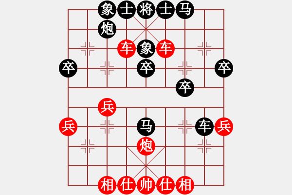 象棋棋譜圖片：司令(北斗)-和-軟件下棋(北斗) - 步數(shù)：40 