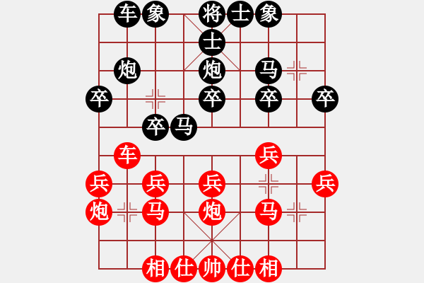 象棋棋譜圖片：天兵三號(5f)-勝-儒雅三號(4f) - 步數(shù)：20 