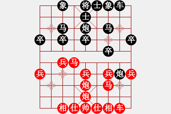 象棋棋譜圖片：飛龍（神1-1）先勝潘和海（業(yè)9-3）202406192307.pgn - 步數(shù)：20 