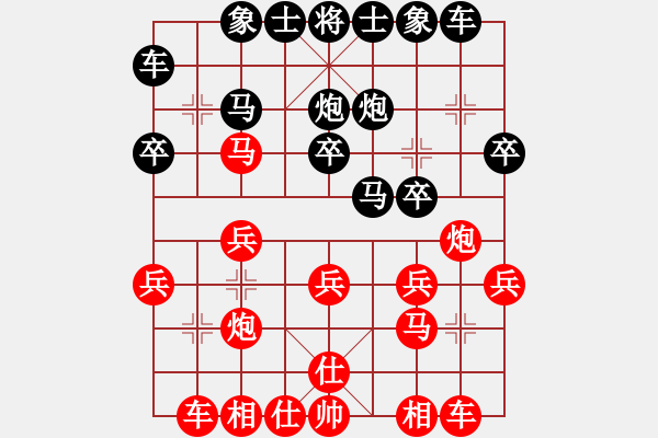 象棋棋譜圖片：君子蘭[1228026643] -VS- 深山云霧 [1220963862] - 步數(shù)：20 