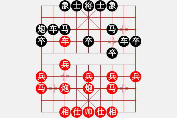 象棋棋譜圖片：2017.2.18.2王興祿先負(fù)甄永強(qiáng).pgn - 步數(shù)：20 