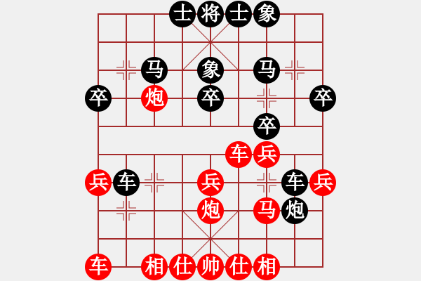 象棋棋譜圖片：傲氣雄鷹(3段)-負(fù)-淡月失梅花(7級(jí)) - 步數(shù)：30 