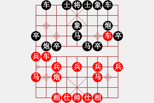 象棋棋譜圖片：順其自然[63498355] 勝 來(lái)了[1264791084] - 步數(shù)：20 